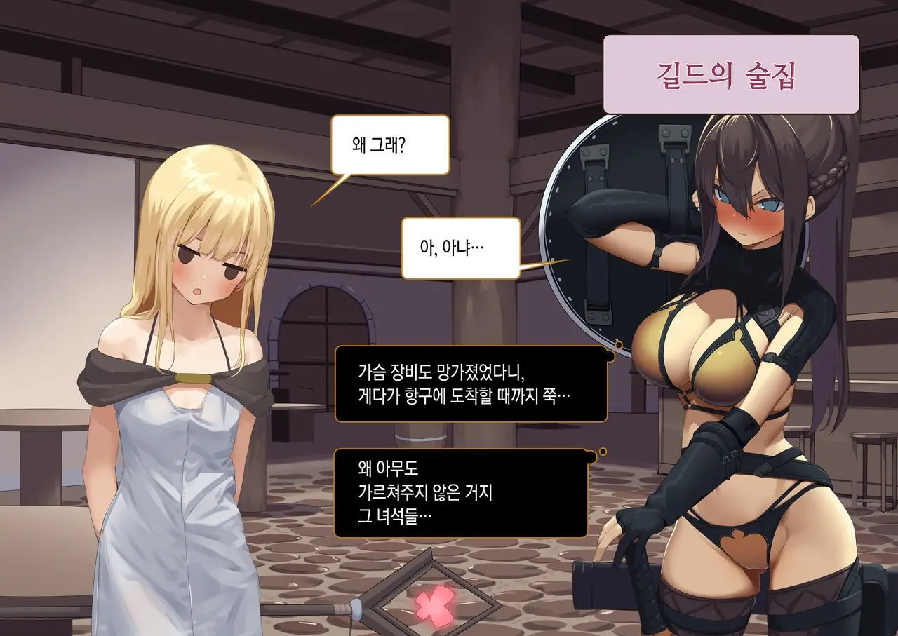 Isekai Tensei Cheat Skill Mochi OL Wa Otoko Ni Mo Makenai!